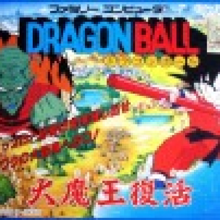 Dragon Ball 2