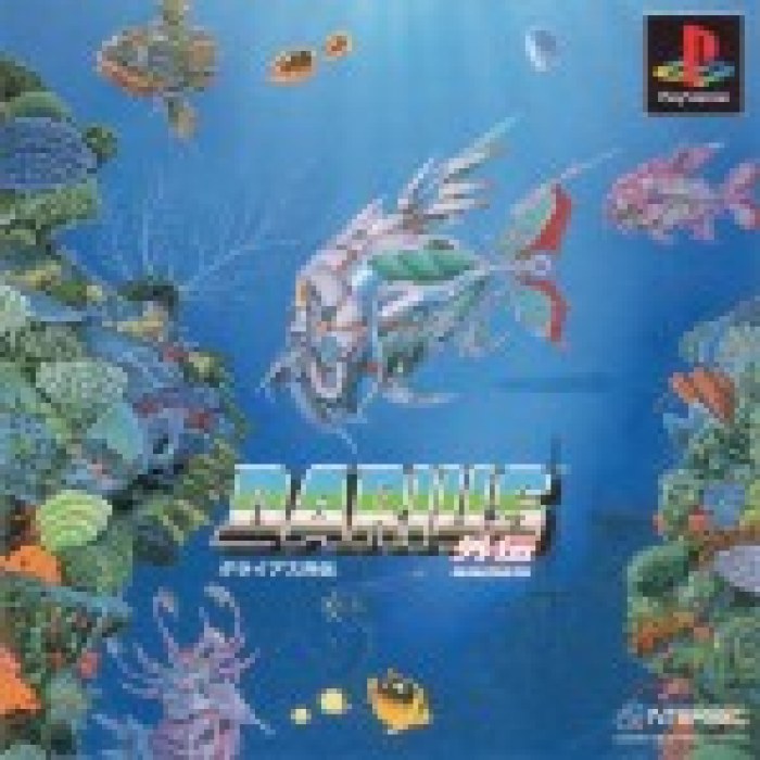 Darius Gaiden