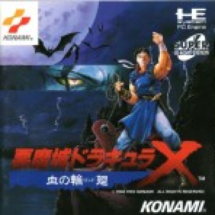 Castlevania: Rondo of Blood