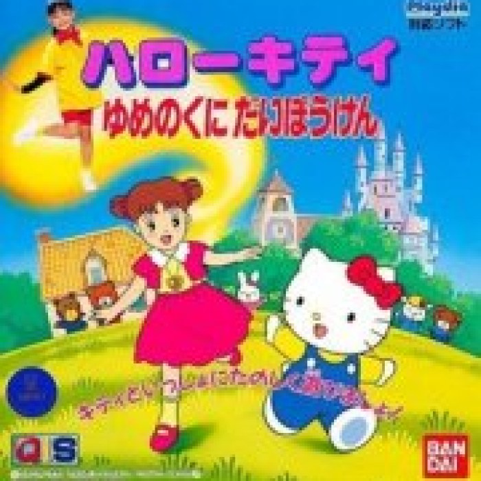 Hello Kitty Yume no Kuni no Daibouken