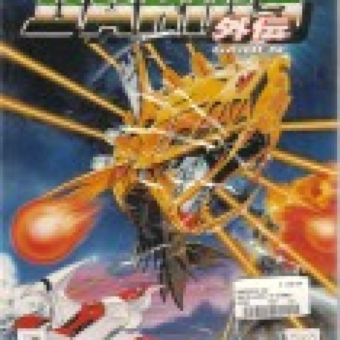 Darius Gaiden