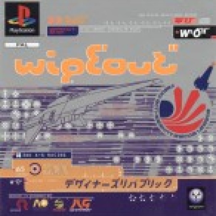 WipEout