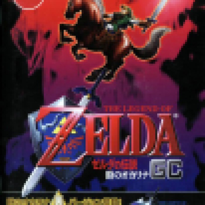 The Legend of Zelda: Ocarina of Time - Master Quest