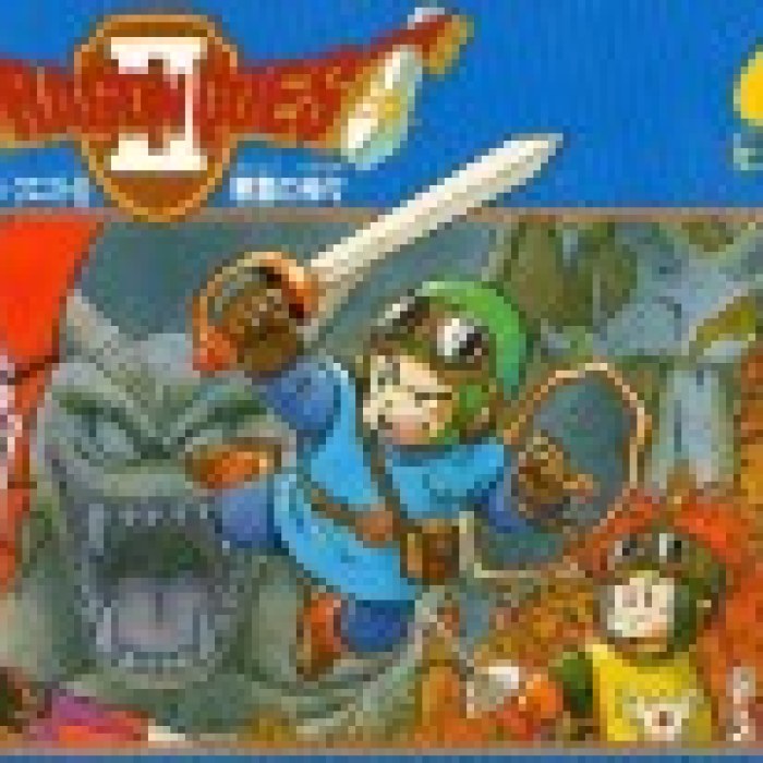Dragon Quest II