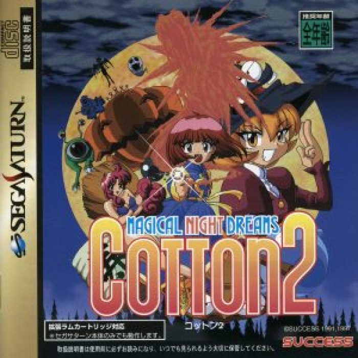 Cotton 2: Magical Night Dreams