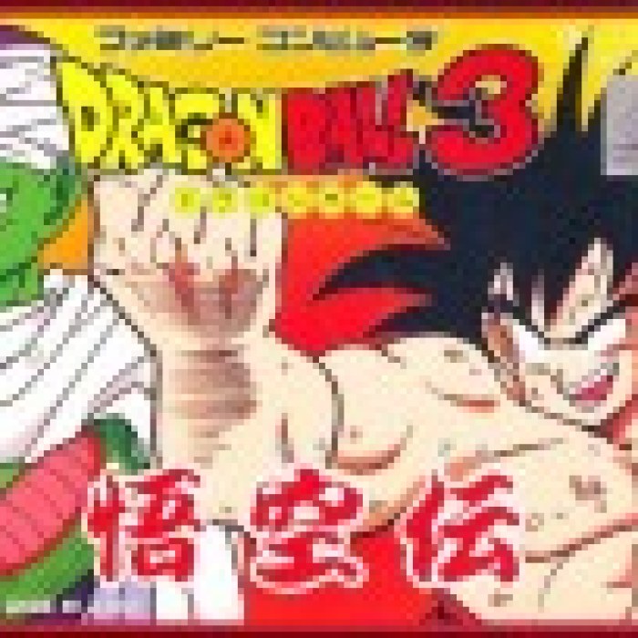 Dragon Ball 3: Goku Den