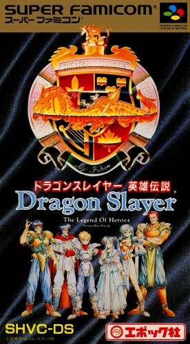 Dragon Slayer: The Legend of Heroes