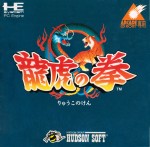 Art of Fighting