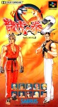 Art of Fighting 2