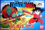 Dragon Ball 2