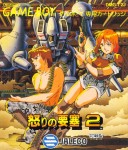 Fortified Zone 2