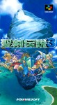 Trials of Mana