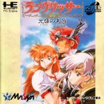 Langrisser