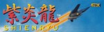 Shienryu