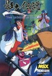 The Legend of Kage
