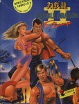 Double Dragon II: The Revenge