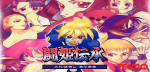 Touki Denshou: Angel Eyes