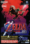 The Legend of Zelda: Ocarina of Time - Master Quest