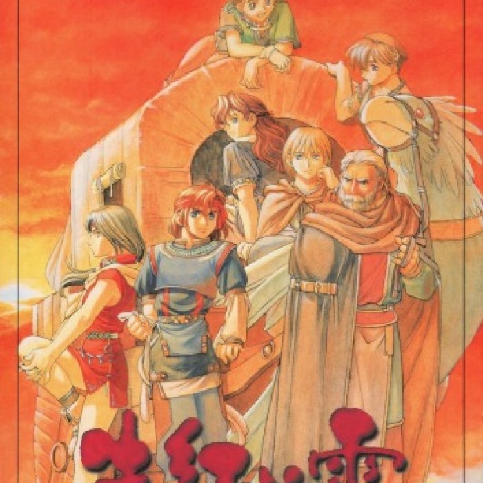 The Legend of Heroes IV: A Tear of Vermillion