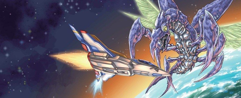 Exerion