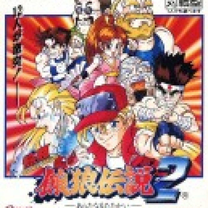Fatal Fury 2