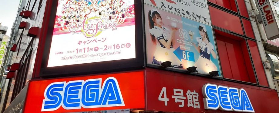 Illustration de l'article SEGA disparaît définitivement du paysage de l'arcade au Japon